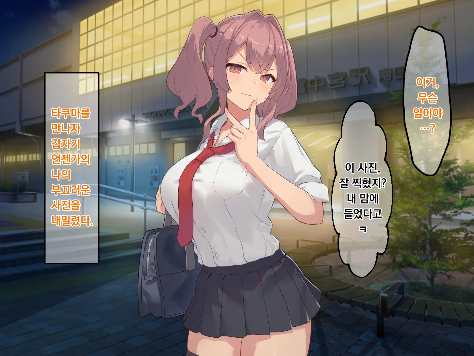 Osananajimi De Kyonyuu Na Gal Kanojo Wa, Oraora-Kei No Motokare Ni NTRreteta Hanashi